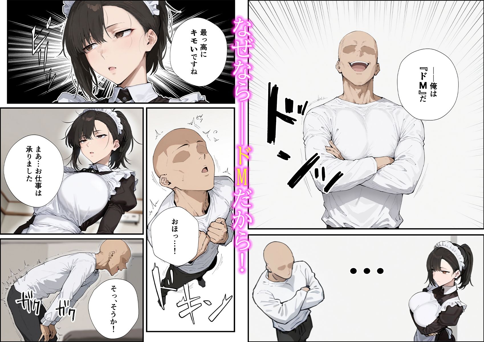 無表情な毒舌メイドに搾られるっ！ - サンプル画像 4