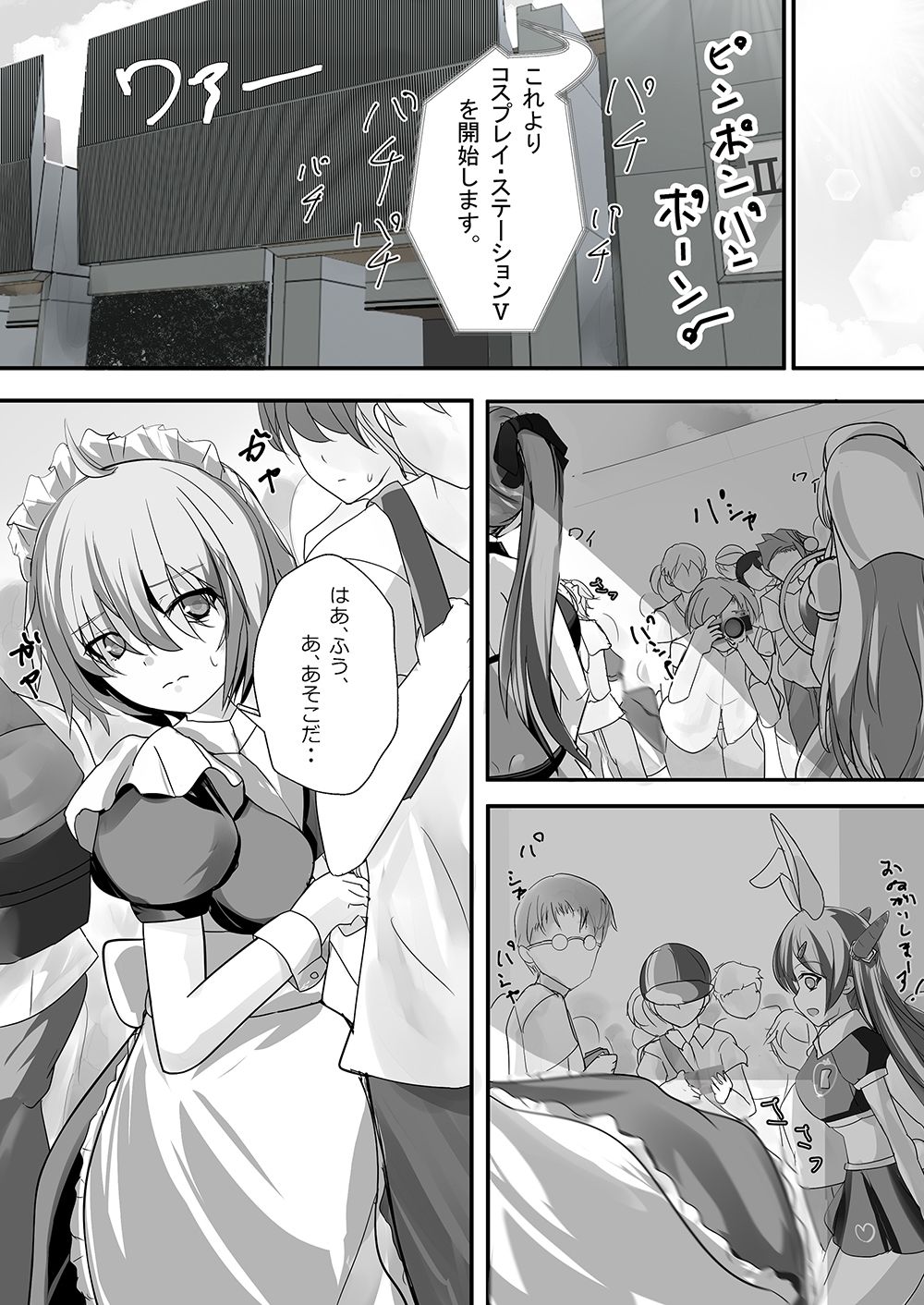 nota cambiata - サンプル画像 1