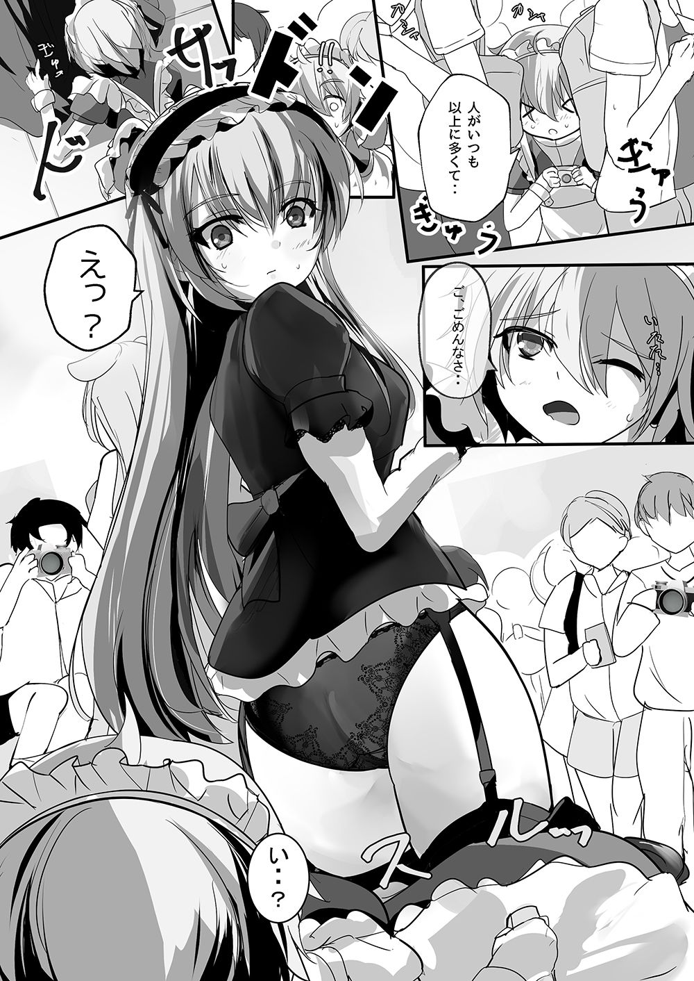 nota cambiata - サンプル画像 2