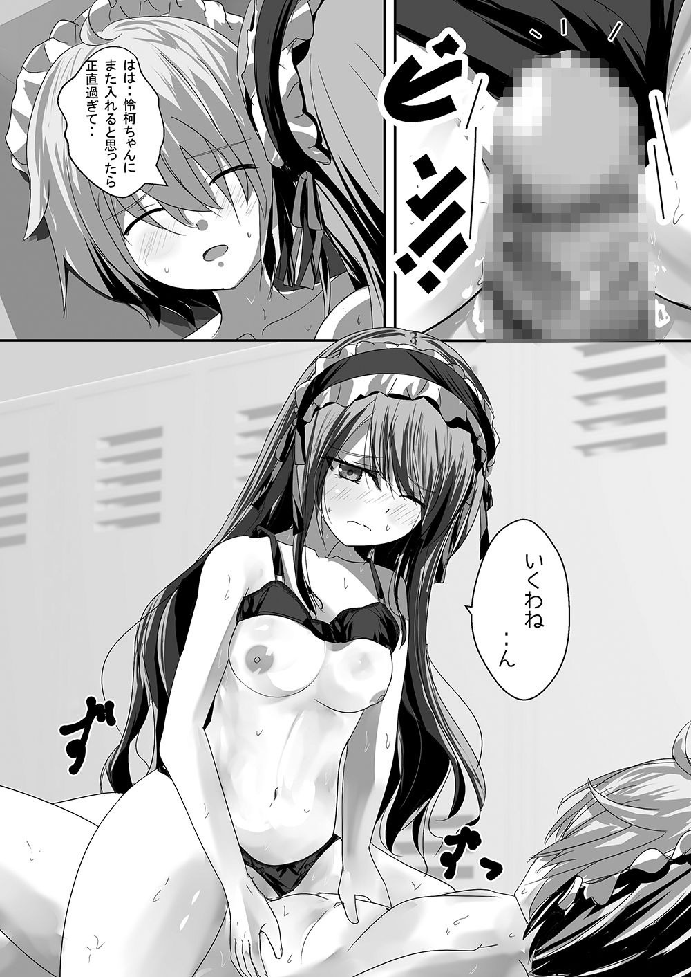 nota cambiata - サンプル画像 6