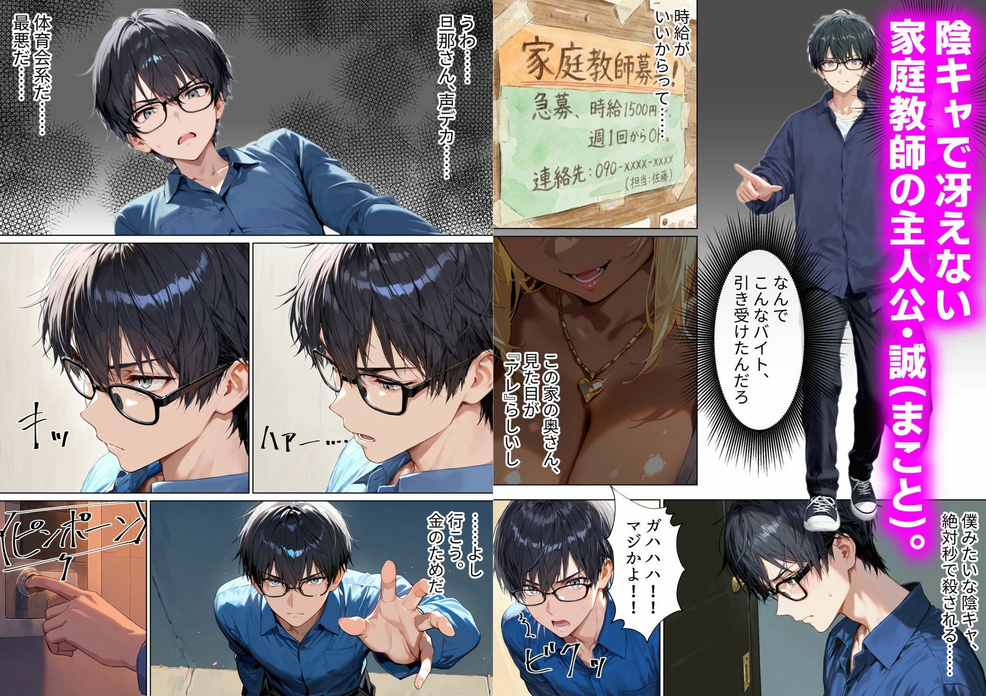 偏差値75の童貞種付けプレス 〜陰キャな僕が、金髪褐色ママに教える無限中出し授業〜 - サンプル画像 1