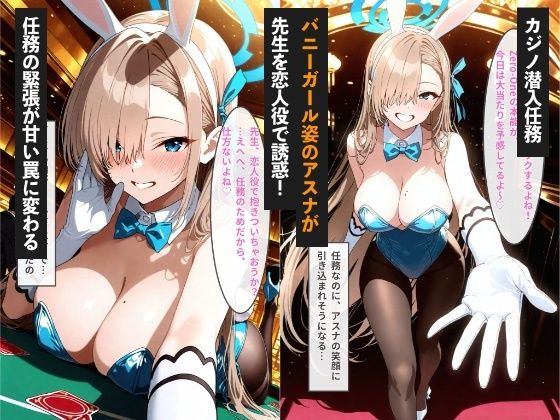 一之瀬アスナの3種総集編 〜水着密着・バニー パイズリ・メイド奉仕で先生に中出し懇願（はーと）〜 - サンプル画像 4