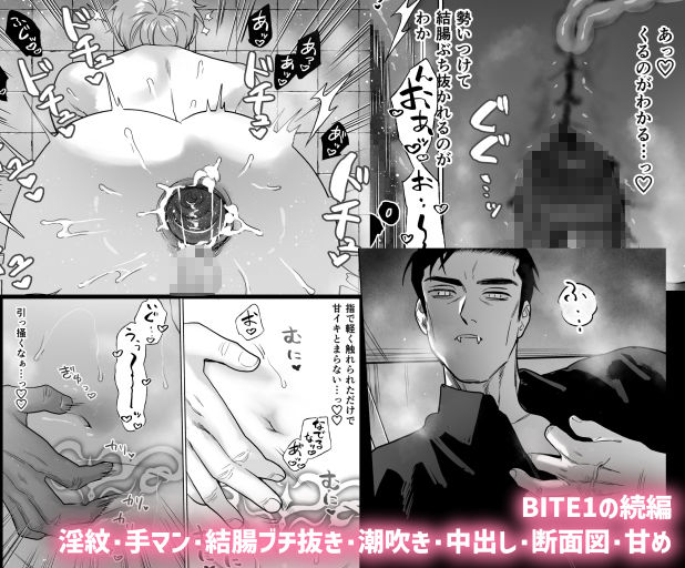 -BITE 2-  吸血鬼と青年 - サンプル画像 4