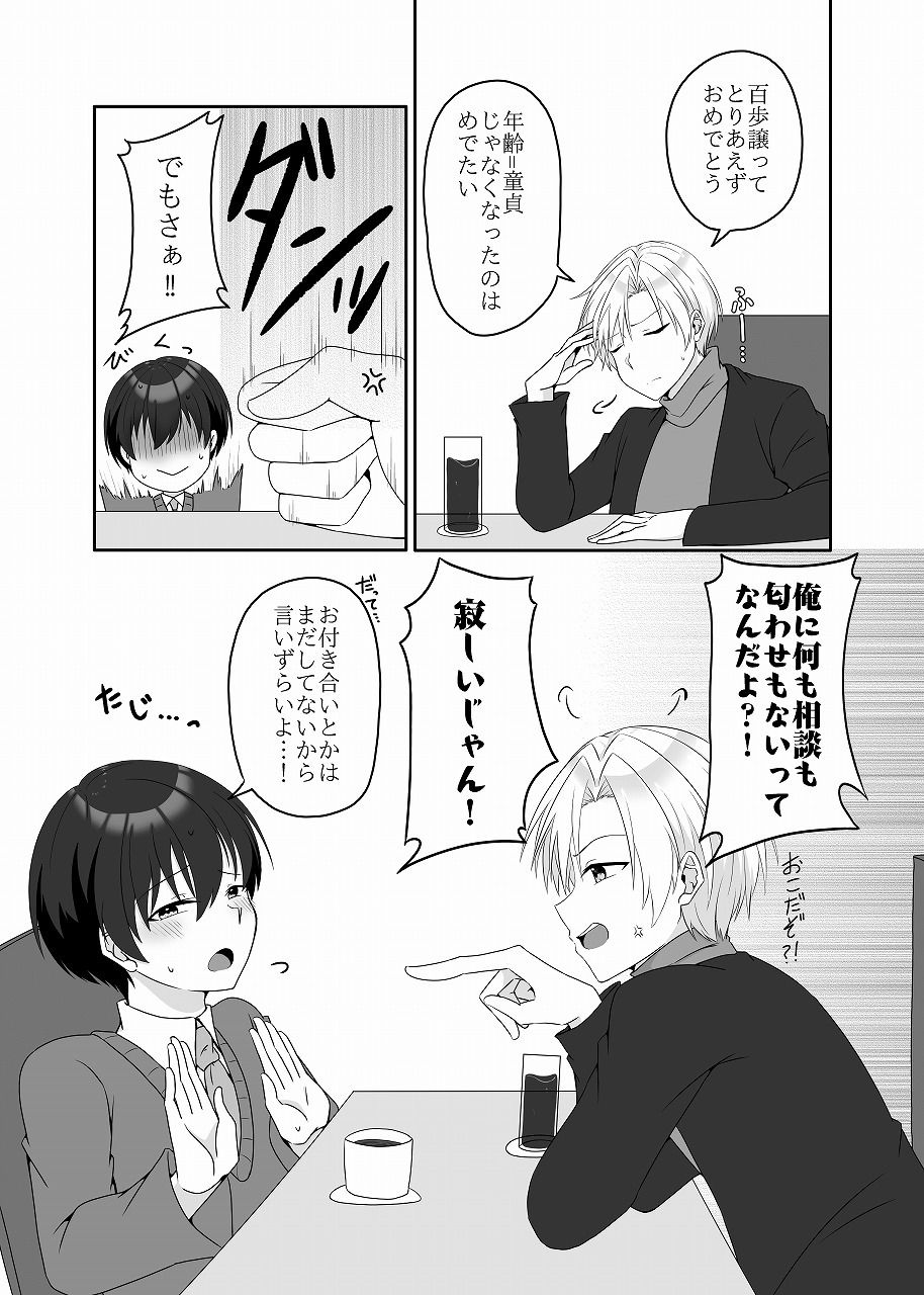 幼馴染は鈍感！ - サンプル画像 3