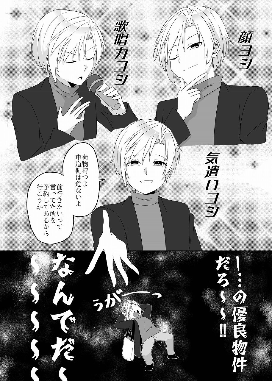 幼馴染は鈍感！ - サンプル画像 6