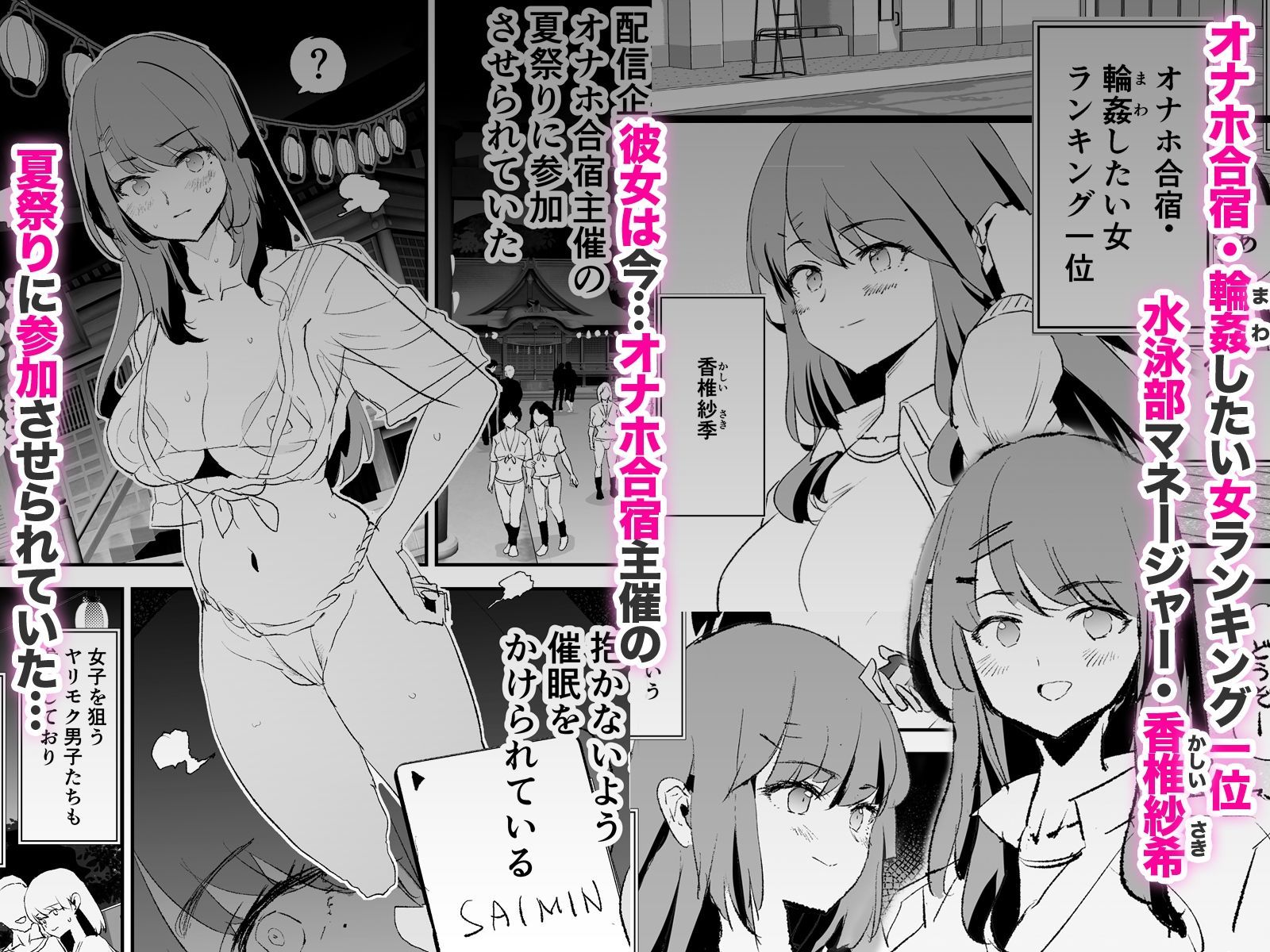 オナホ合宿なつまつり・香椎紗季はサルオナホ - サンプル画像 1