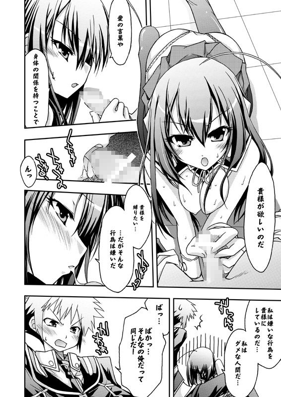 めだかの学校 - サンプル画像 2