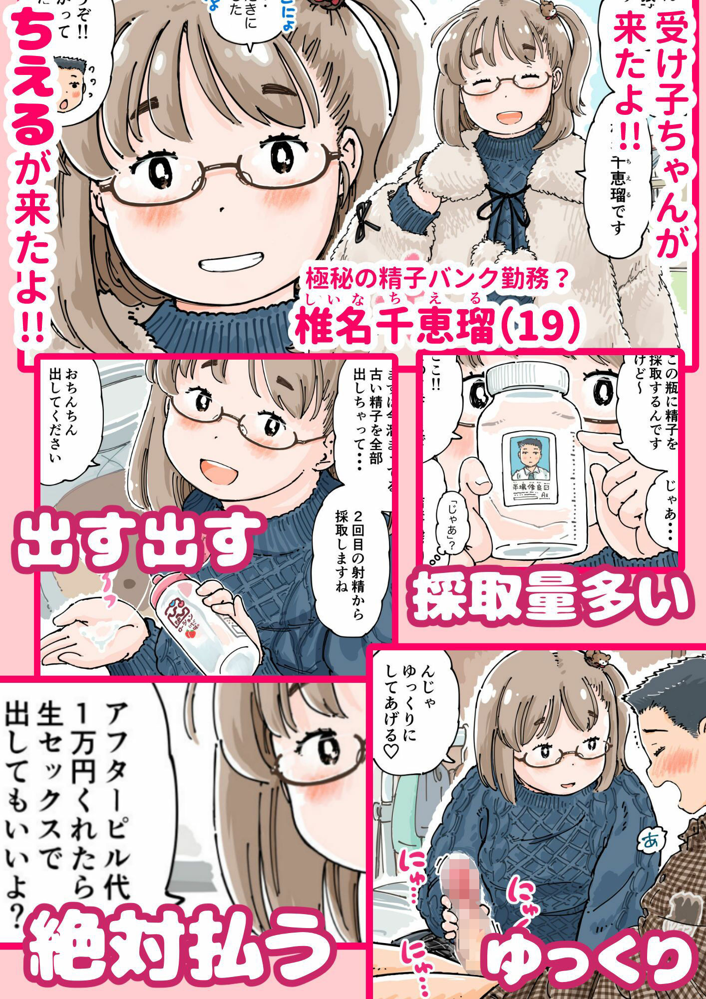 だまされろ！！わたわた詐欺 - サンプル画像 3