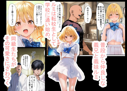 「お兄ちゃん、助けて・・・」義妹のピンチを助けたら処女を捧げて中出し懇願された話 - サンプル画像 1