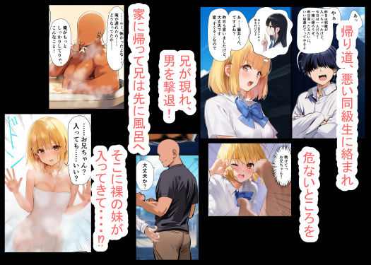 「お兄ちゃん、助けて・・・」義妹のピンチを助けたら処女を捧げて中出し懇願された話 - サンプル画像 2