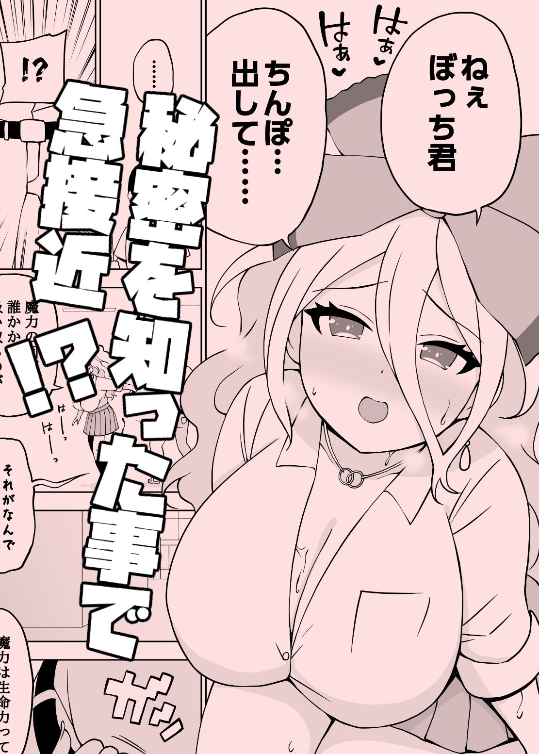 ギャルは魔法使い - サンプル画像 2