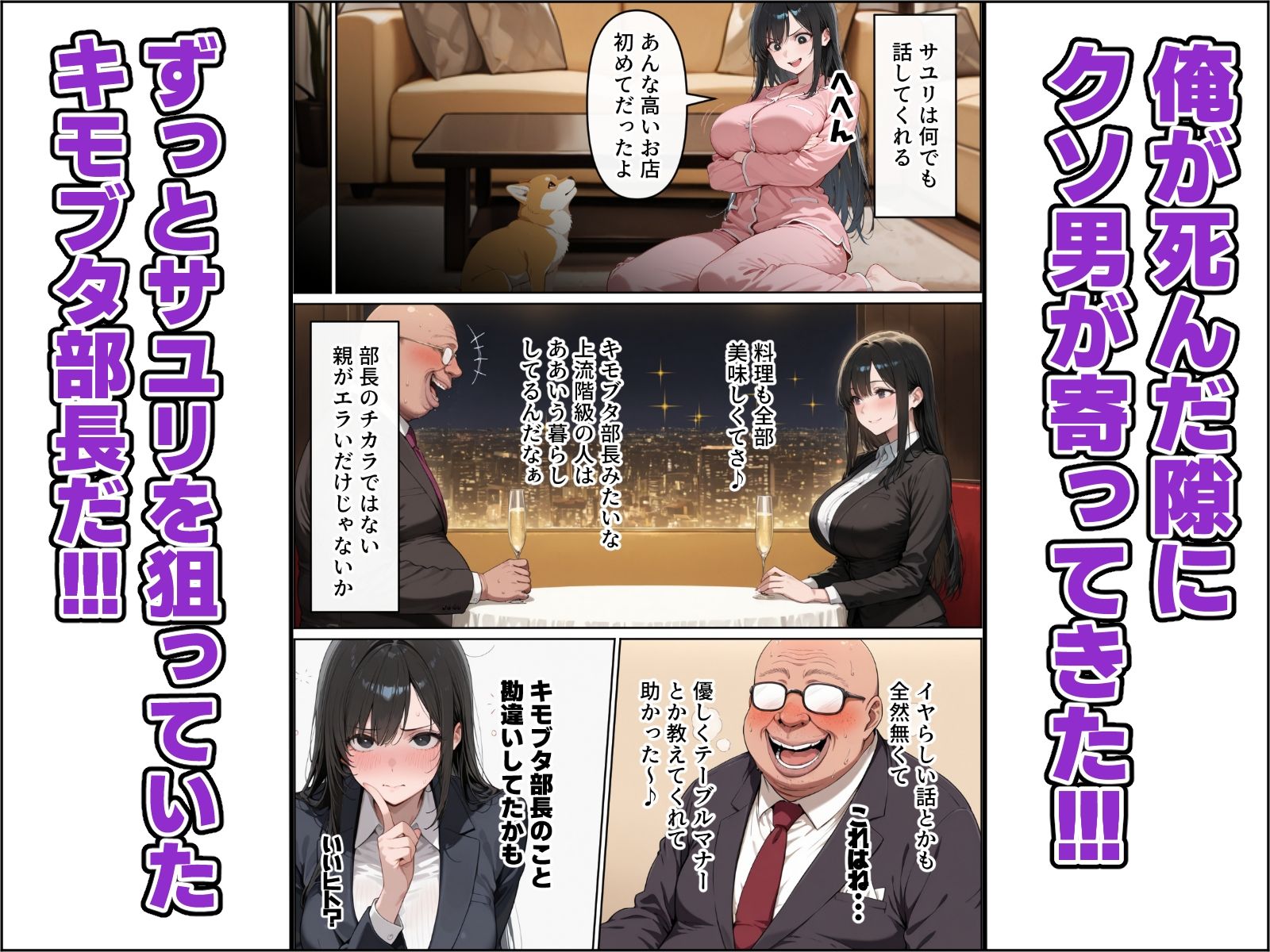 犬に転生した俺が愛妻に大嫌いな上司との寝取られ報告される話 - サンプル画像 4