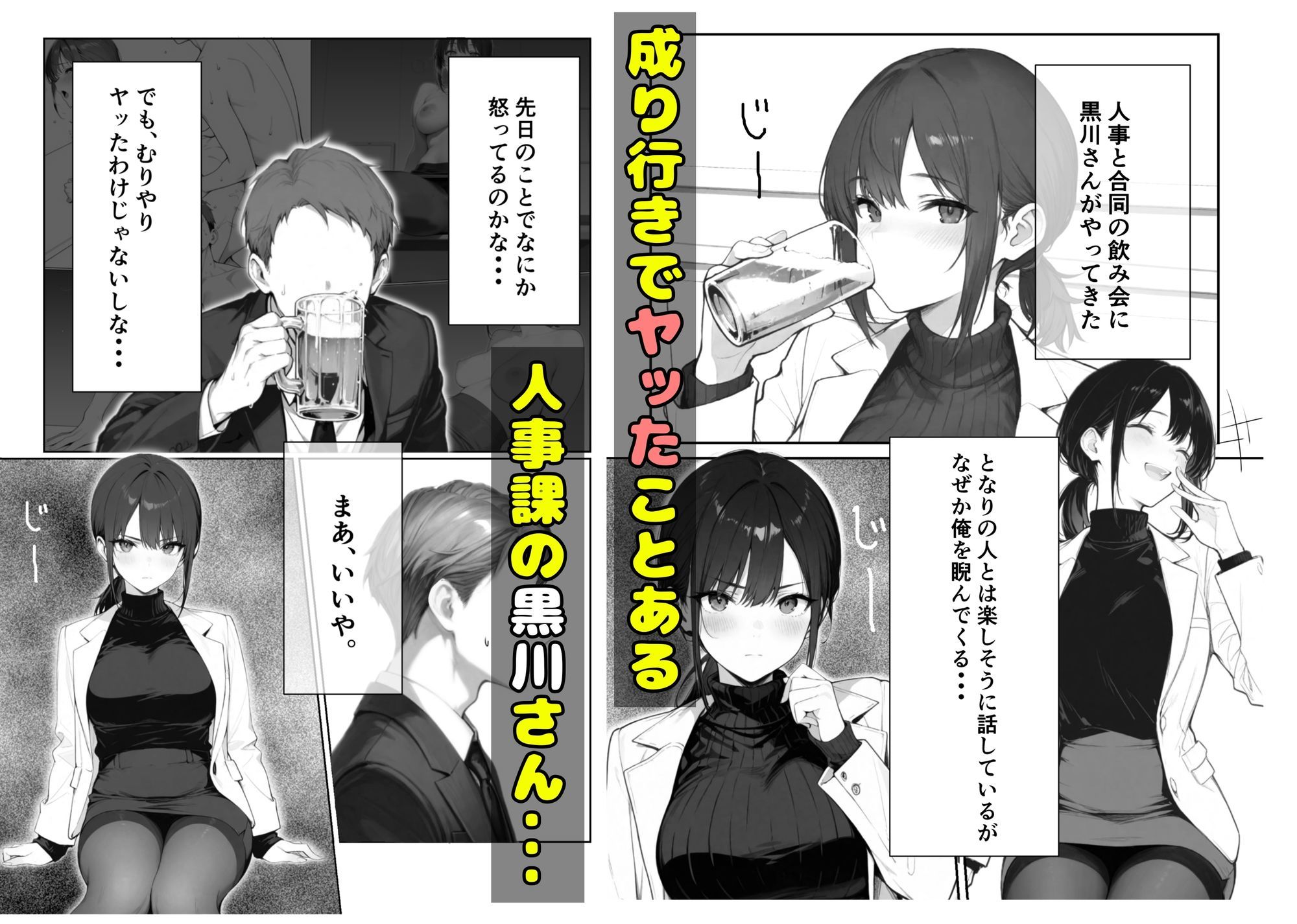 人事の黒川さん＃2居酒屋のトイレでアナルセックス - サンプル画像 1