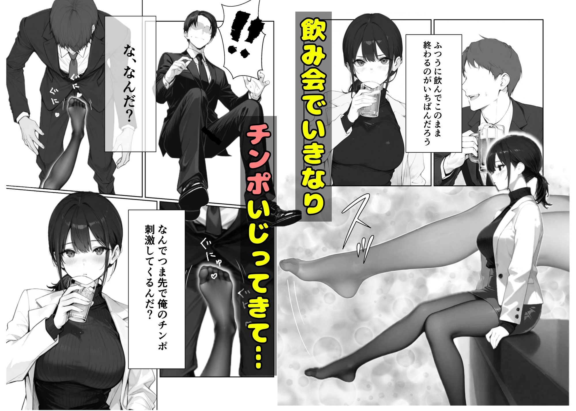 人事の黒川さん＃2居酒屋のトイレでアナルセックス - サンプル画像 2