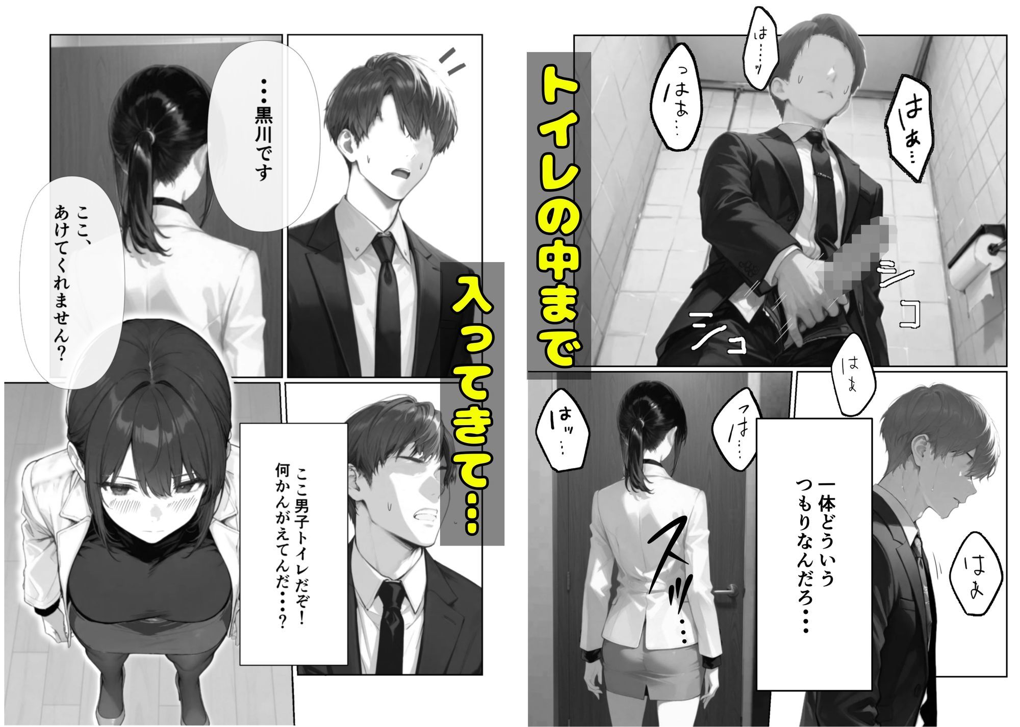 人事の黒川さん＃2居酒屋のトイレでアナルセックス - サンプル画像 4