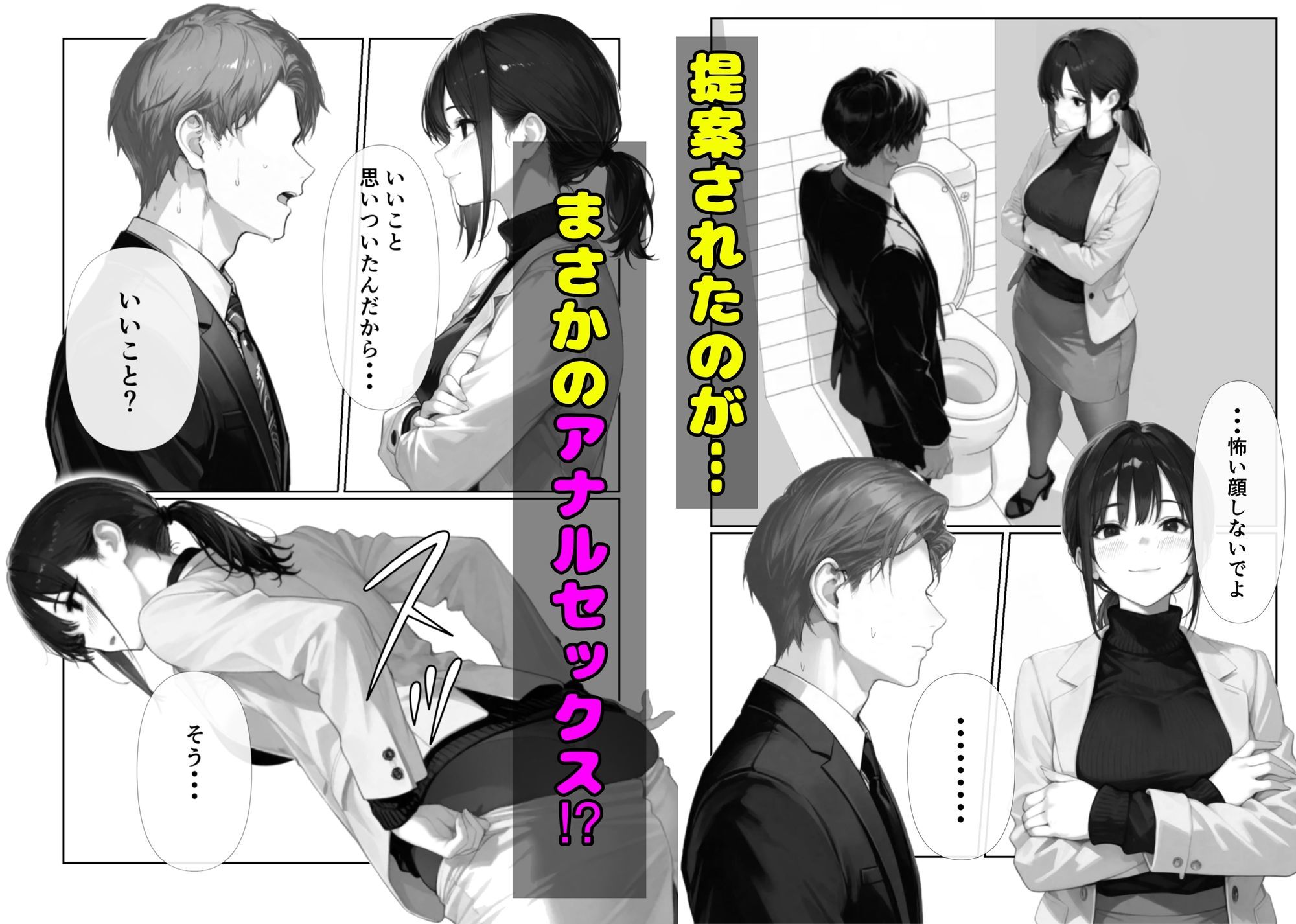 人事の黒川さん＃2居酒屋のトイレでアナルセックス - サンプル画像 5