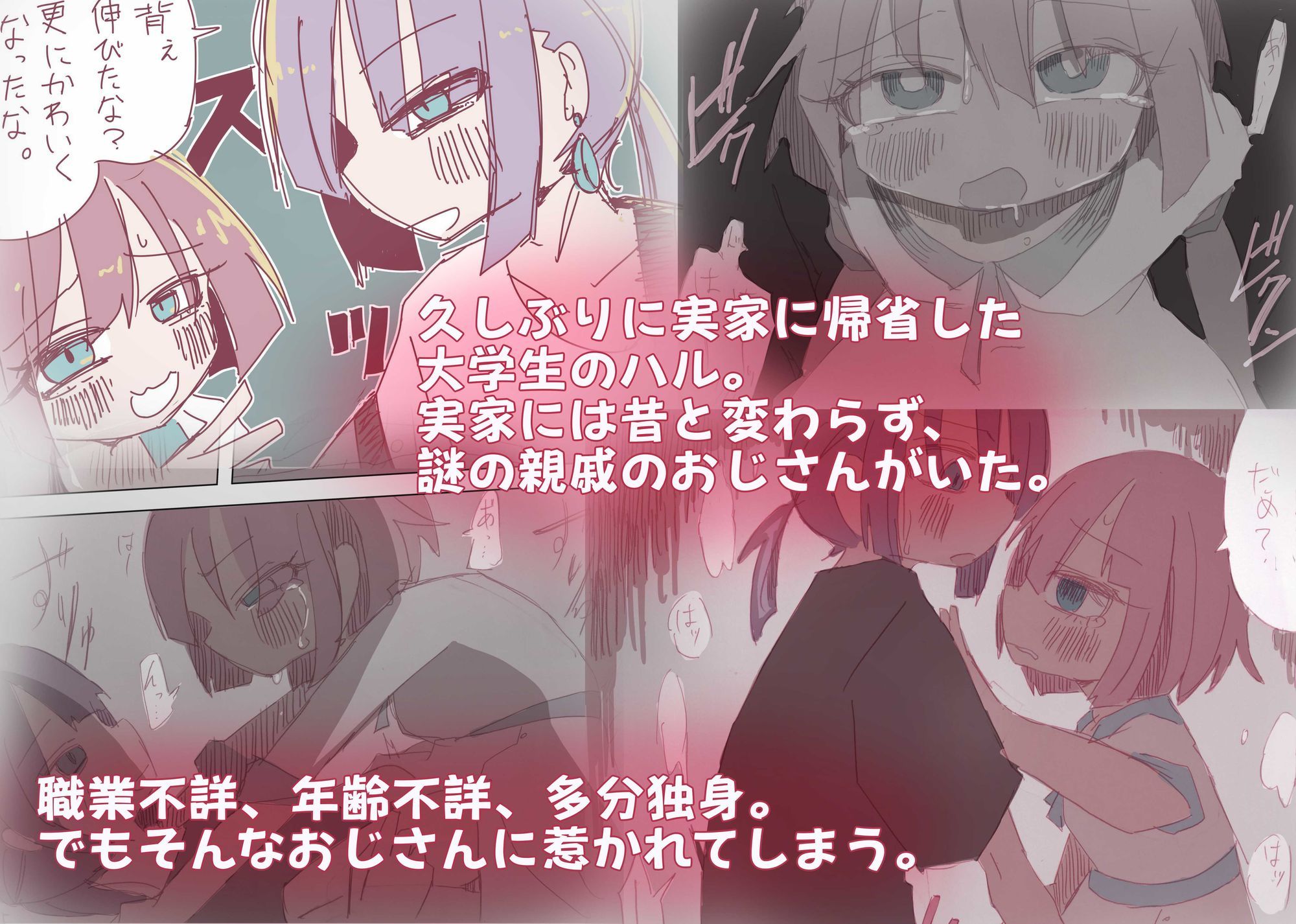 私のはじめて、おじさんにあげる！ - サンプル画像 1