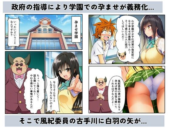 ToL●VEるヒロインに中出し孕ませ！メスイキさせて快楽堕ち - サンプル画像 1