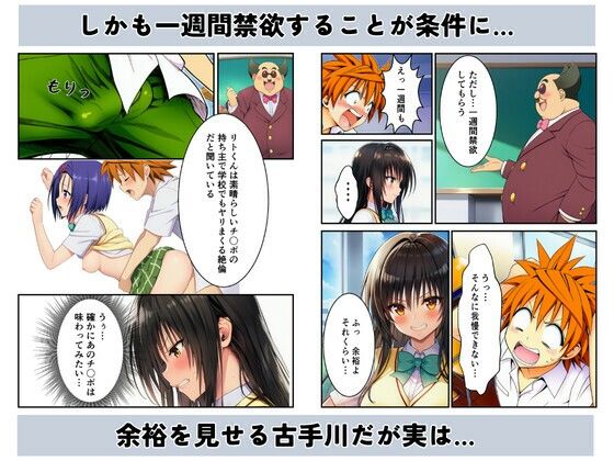 ToL●VEるヒロインに中出し孕ませ！メスイキさせて快楽堕ち - サンプル画像 2