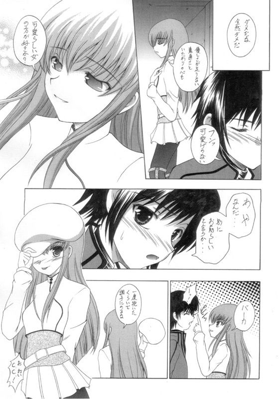 Contract Carrier - サンプル画像 1