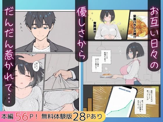 物価高で同棲した巨乳黒髪ボブ妹に密着勃起…ごっくんフェラから甘々中出しSEXした話 - サンプル画像 3