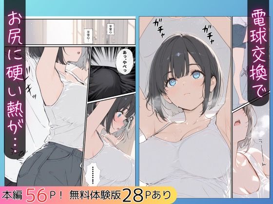 物価高で同棲した巨乳黒髪ボブ妹に密着勃起…ごっくんフェラから甘々中出しSEXした話 - サンプル画像 4
