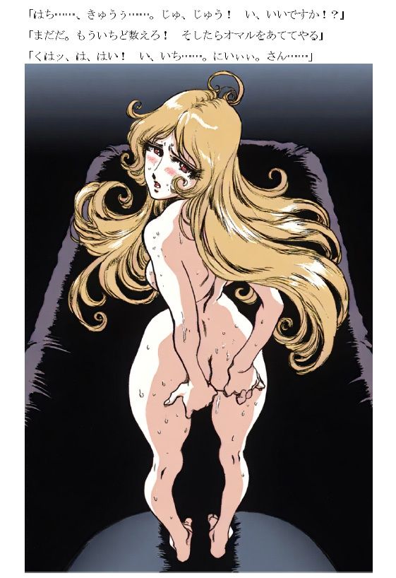 浣虐鉄道 〜恥辱のステージ〜 第2幕 - サンプル画像 3