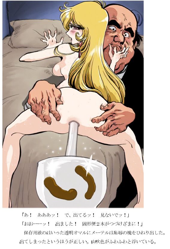 浣虐鉄道 〜恥辱のステージ〜 第2幕 - サンプル画像 10