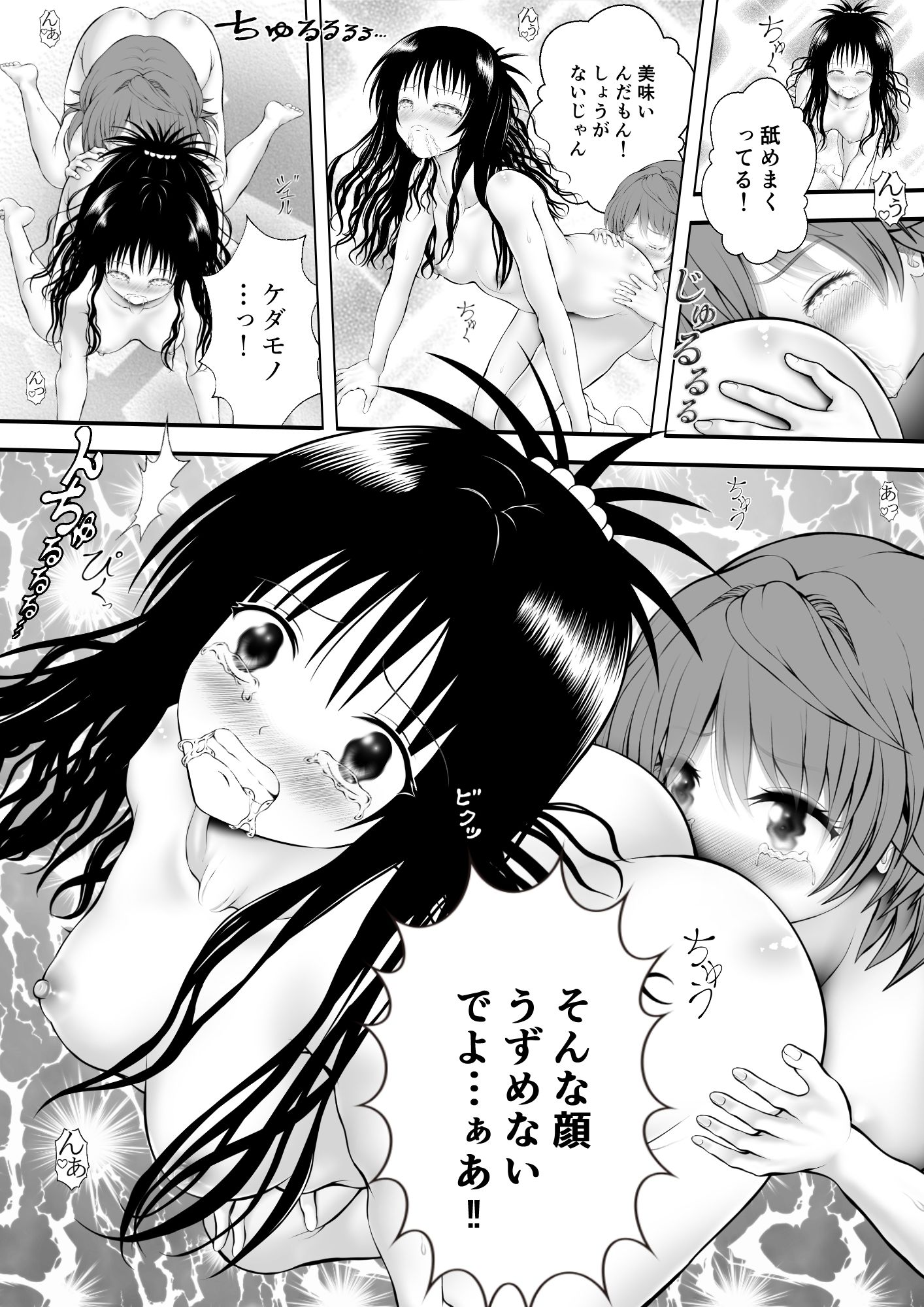 あらぶる〜リコと妹の学び舎エッチ〜 - サンプル画像 3