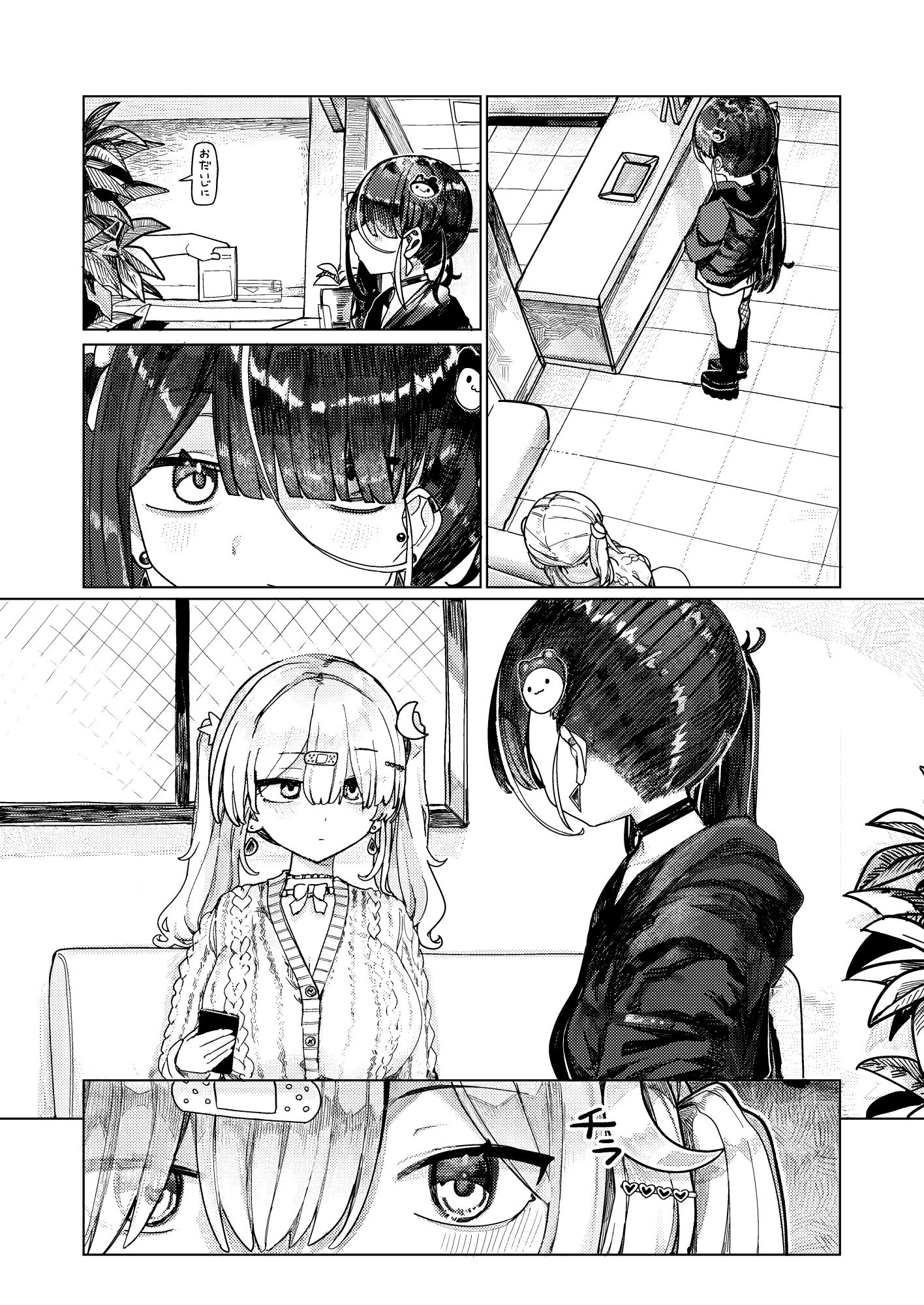 メンヘラコレクションWHITE - サンプル画像 1