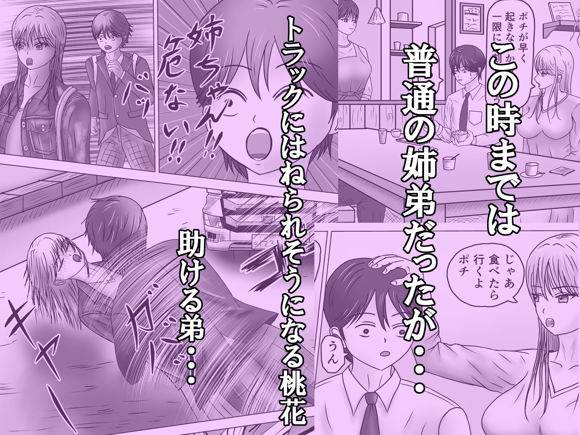 ねえポチ！お姉ちゃんのココに入れてみたくない？ - サンプル画像 1