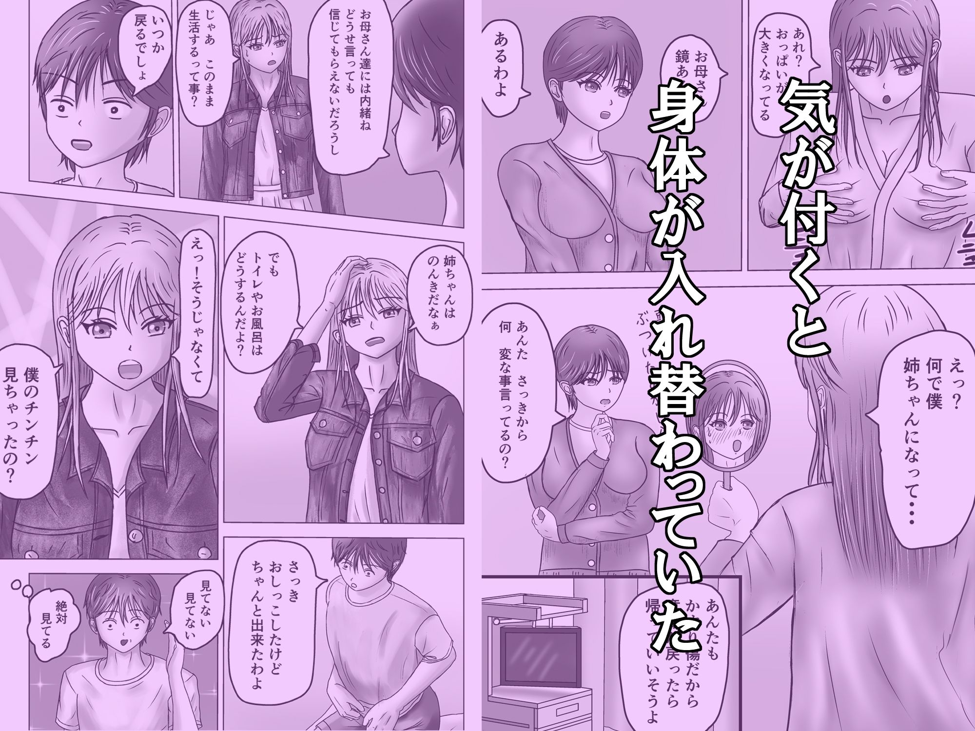 ねえポチ！お姉ちゃんのココに入れてみたくない？ - サンプル画像 2