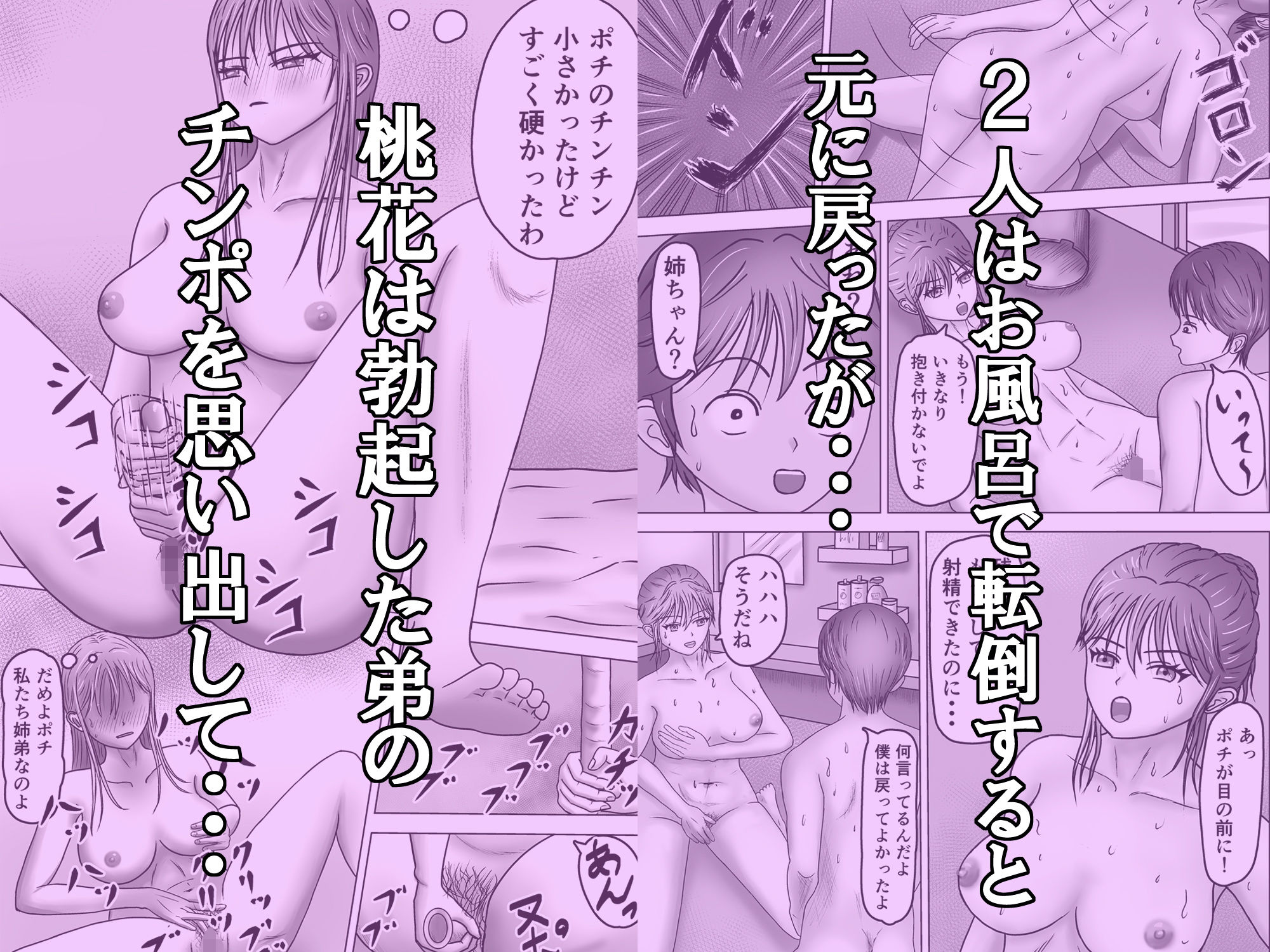 ねえポチ！お姉ちゃんのココに入れてみたくない？ - サンプル画像 4