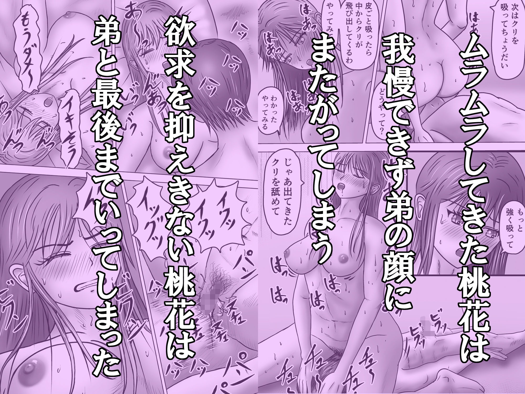 ねえポチ！お姉ちゃんのココに入れてみたくない？ - サンプル画像 6
