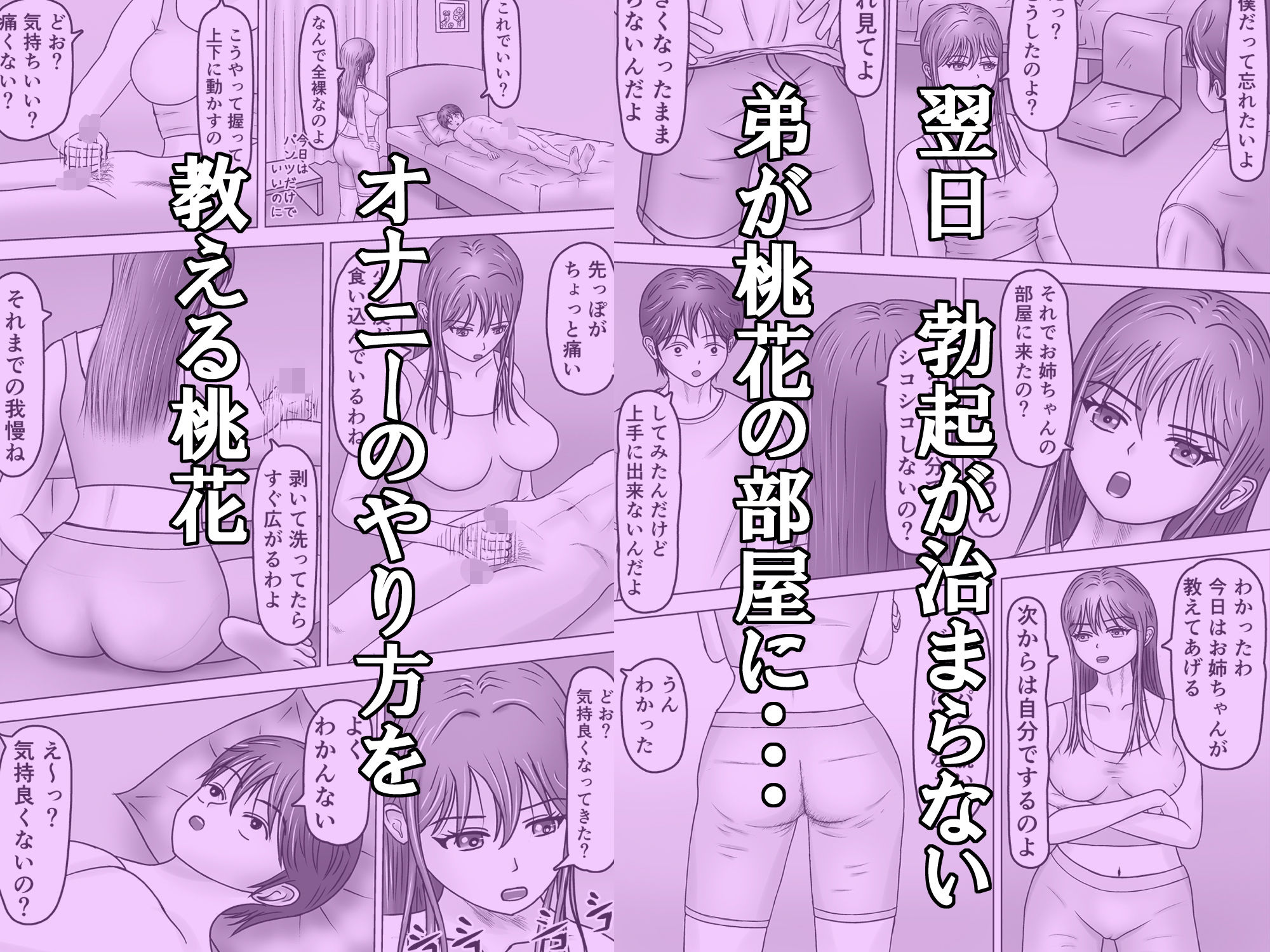 ねえポチ！お姉ちゃんのココに入れてみたくない？ - サンプル画像 7