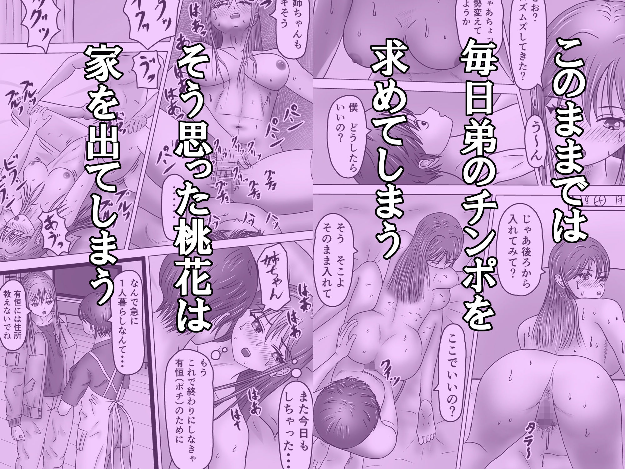 ねえポチ！お姉ちゃんのココに入れてみたくない？ - サンプル画像 9