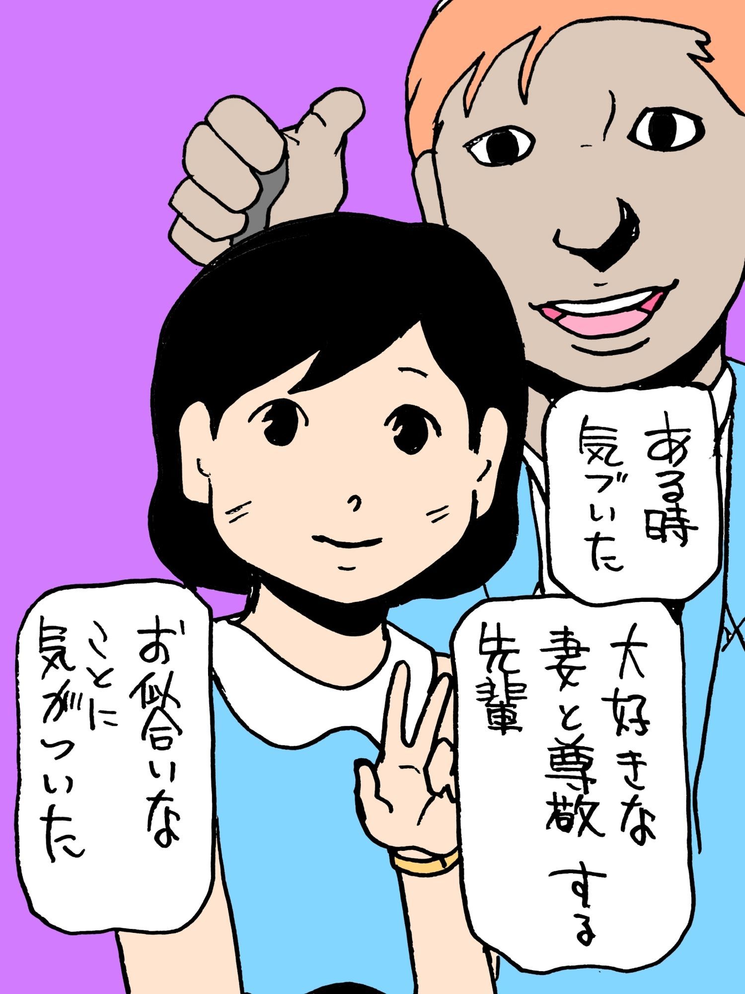 妻と先輩は愛し合ってます - サンプル画像 1