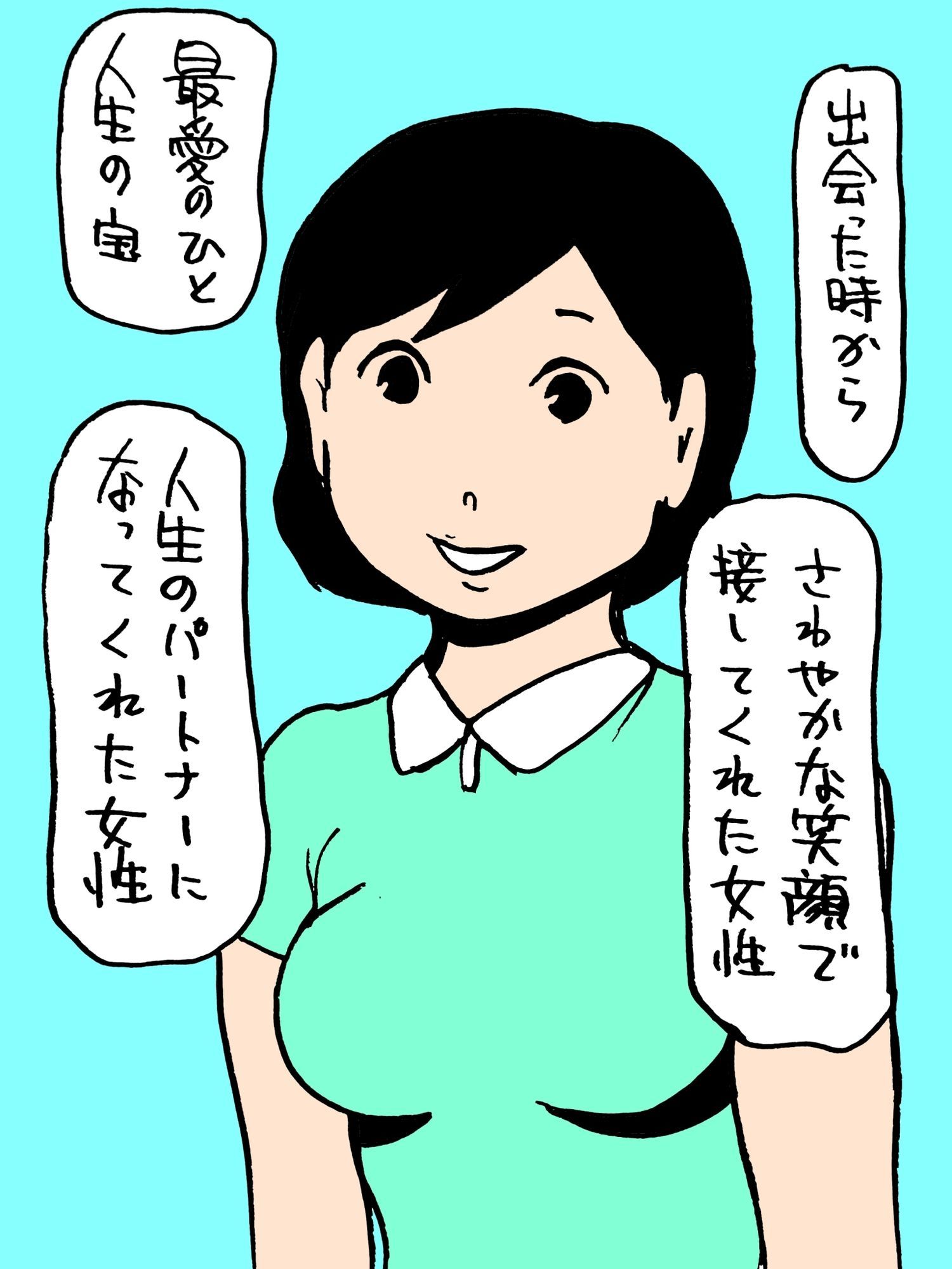 妻と先輩は愛し合ってます - サンプル画像 2