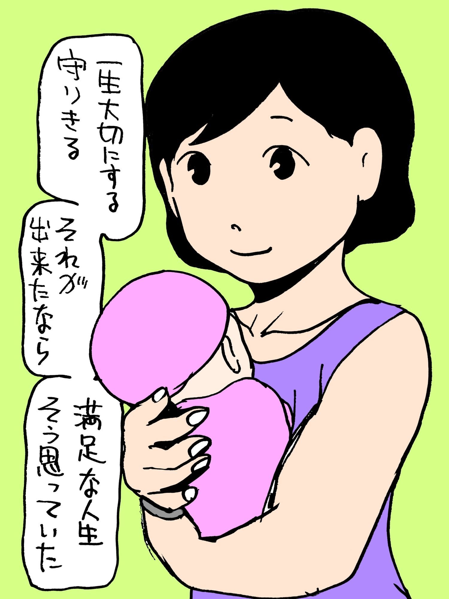 妻と先輩は愛し合ってます - サンプル画像 3