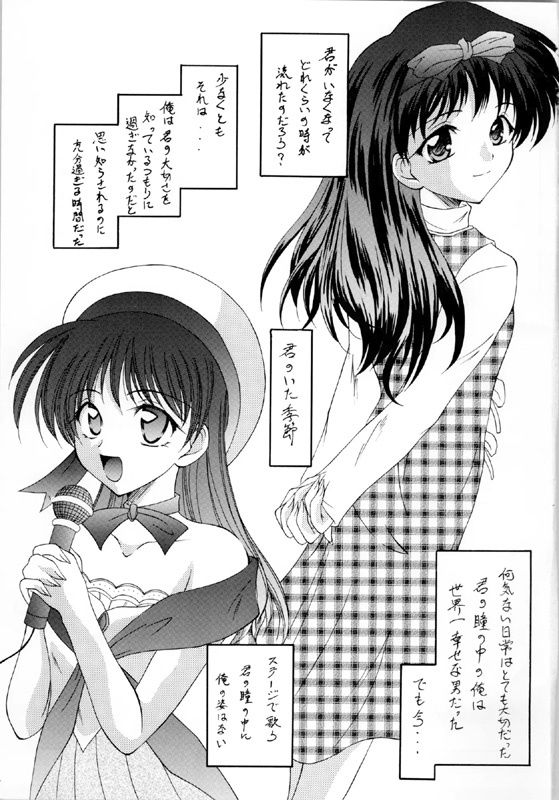 あなたのいる季節 - サンプル画像 1