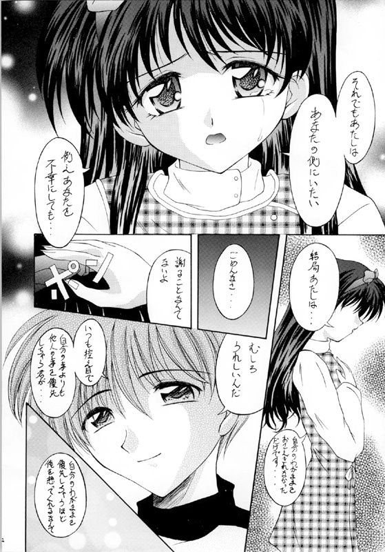 あなたのいる季節 - サンプル画像 2