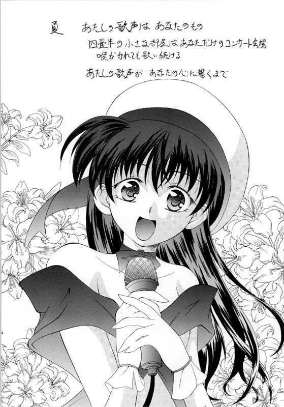 あなたのいる季節 - サンプル画像 3