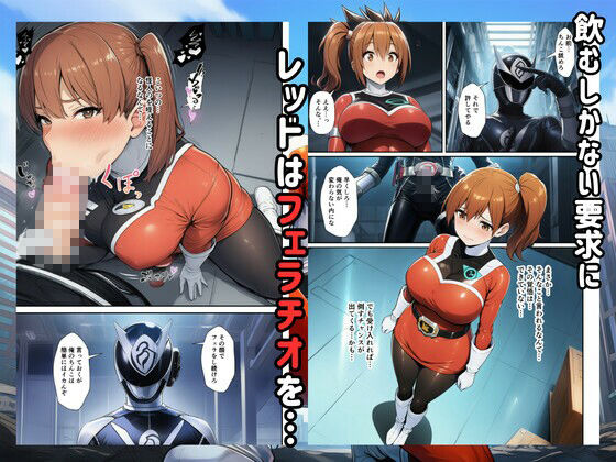 戦隊ヒロイン敗北！怪人に調教され快楽堕ちして生中出し - サンプル画像 3