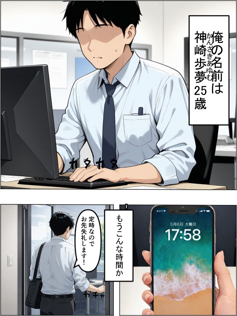 拾ったUSBメモリーで激エロエッチした話wwwwwwww - サンプル画像 1