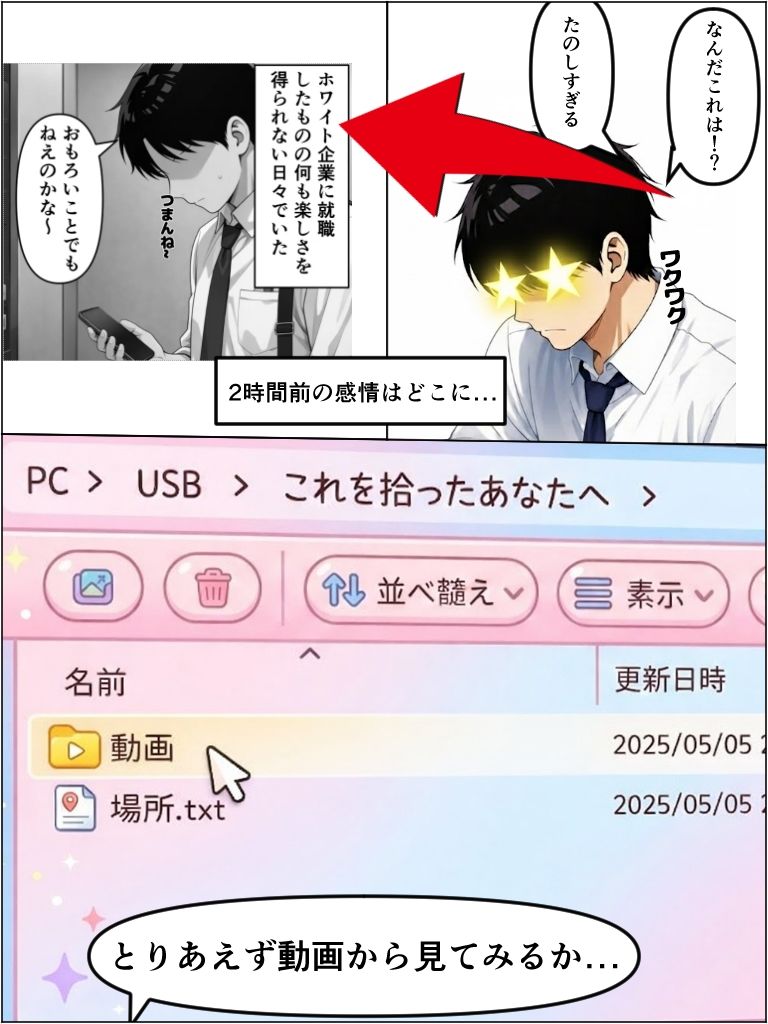 拾ったUSBメモリーで激エロエッチした話wwwwwwww - サンプル画像 4