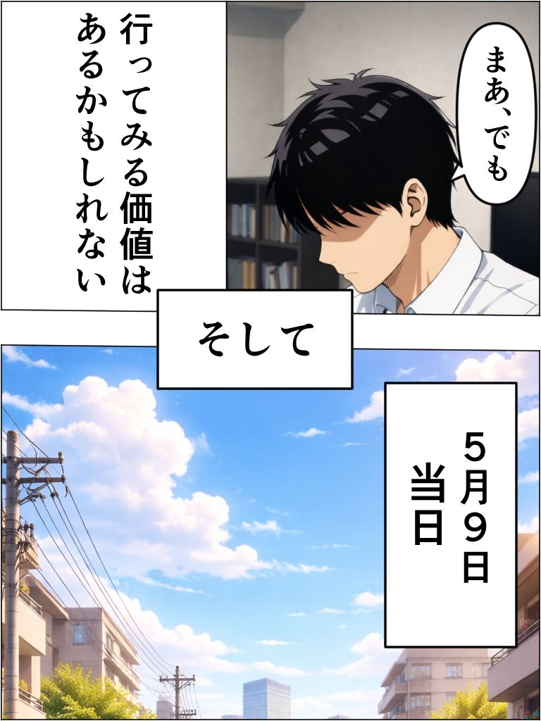 拾ったUSBメモリーで激エロエッチした話wwwwwwww - サンプル画像 8