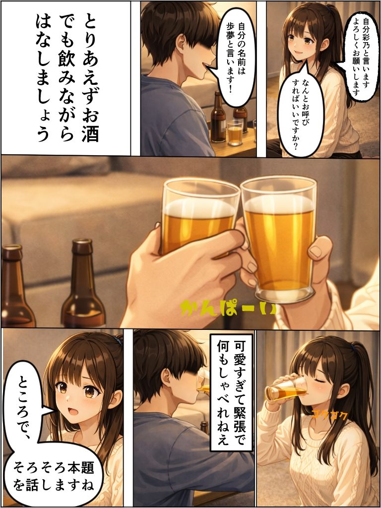 拾ったUSBメモリーで激エロエッチした話wwwwwwww - サンプル画像 10