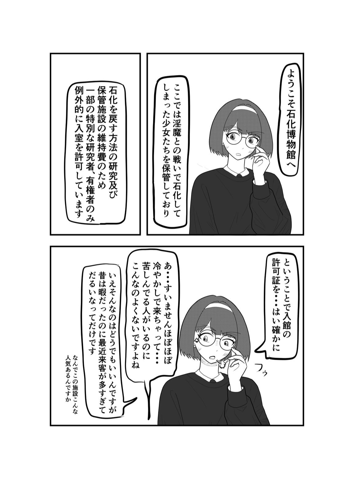 石化博物館 - サンプル画像 1