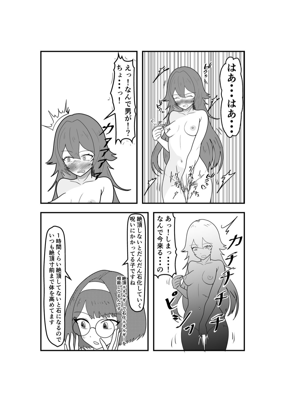 石化博物館 - サンプル画像 2