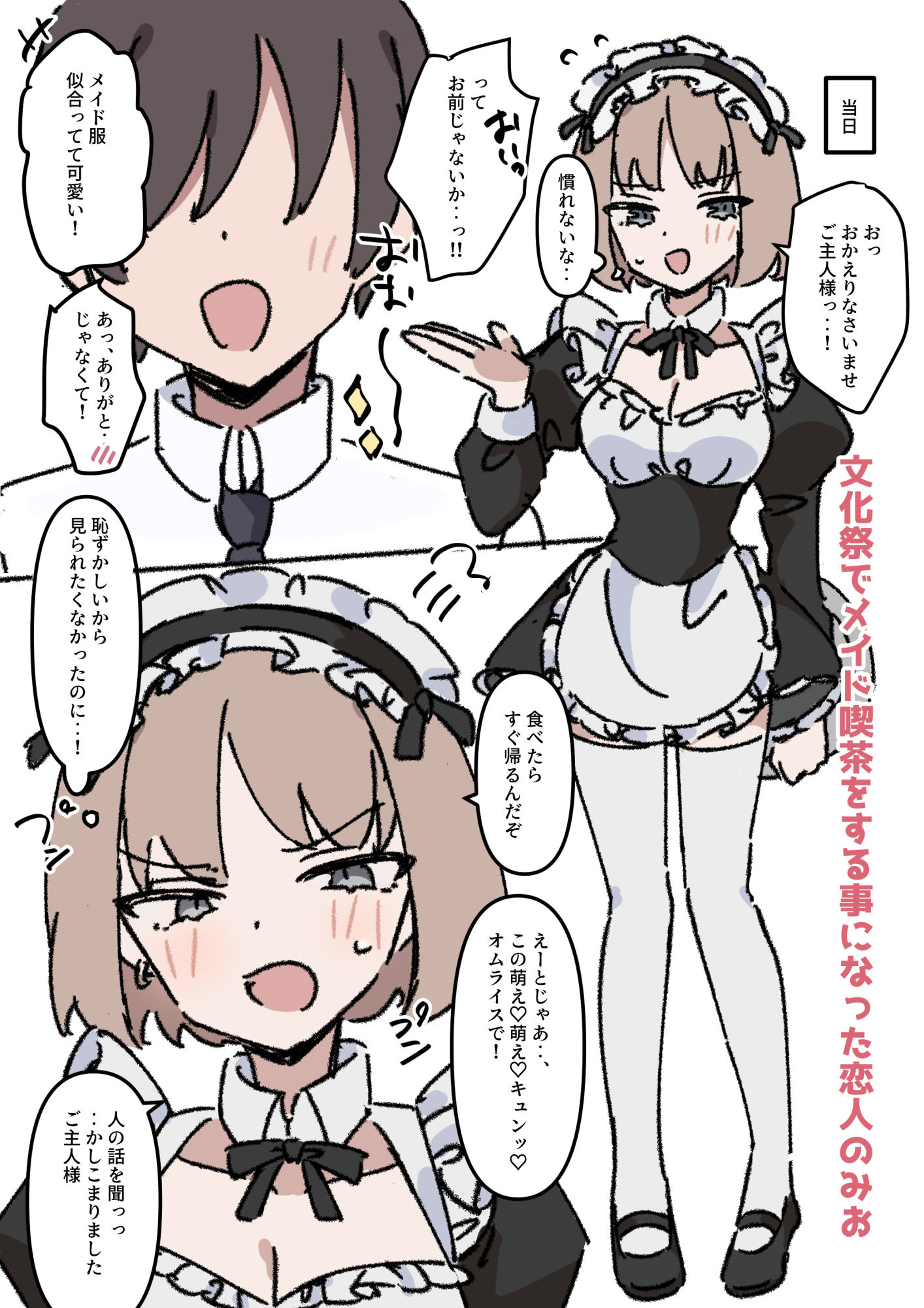 クールな彼女は恋人からのえっちな誘いを拒めない2 - サンプル画像 2